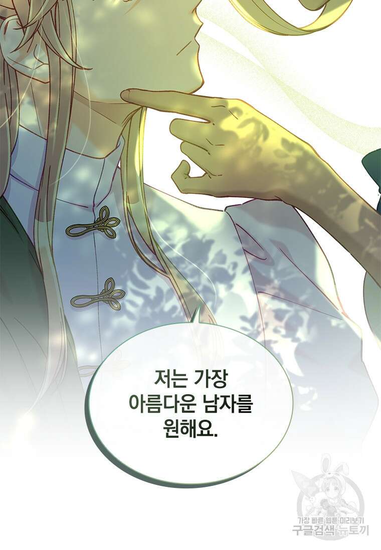 먼치킨 엑스트라 42화 18