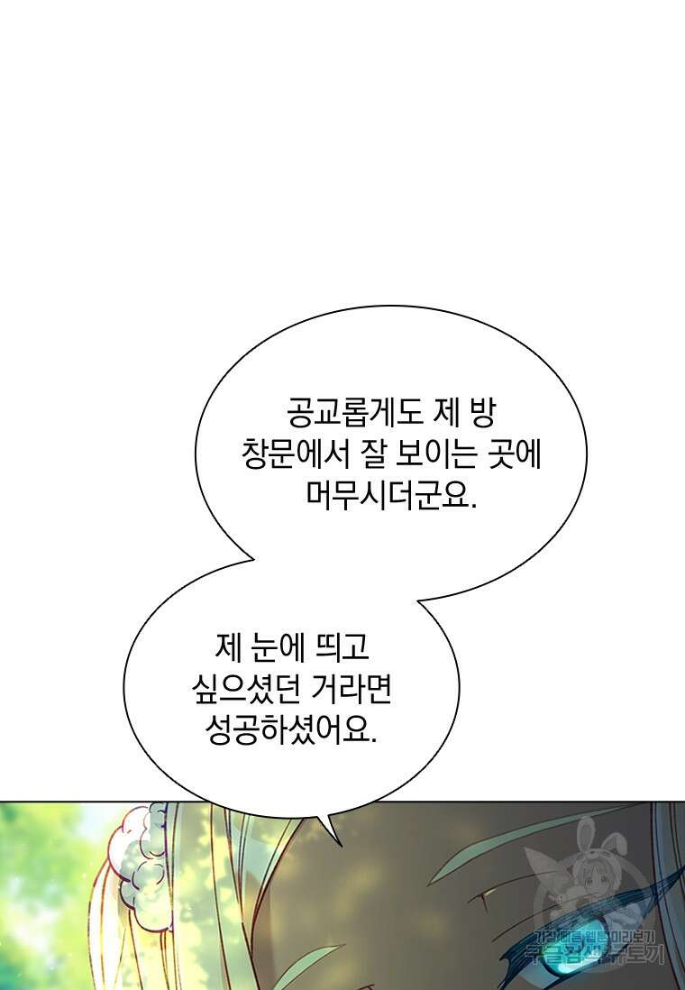 먼치킨 엑스트라 42화 19
