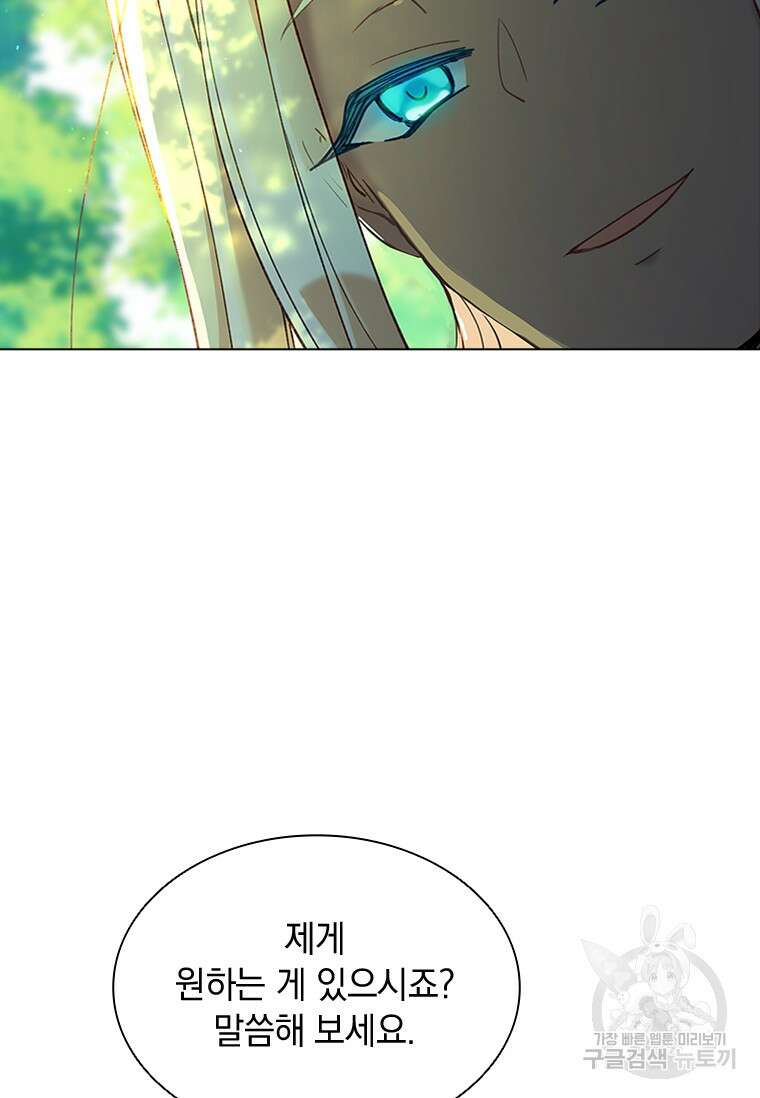 먼치킨 엑스트라 42화 20