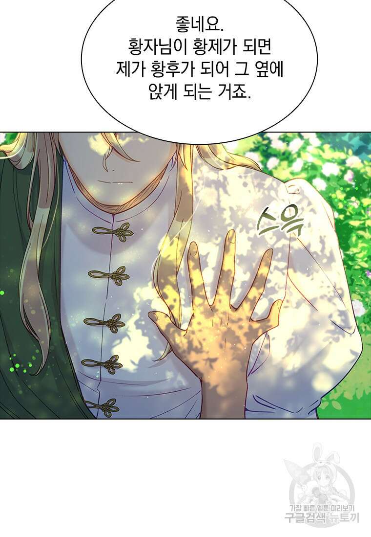 먼치킨 엑스트라 42화 27
