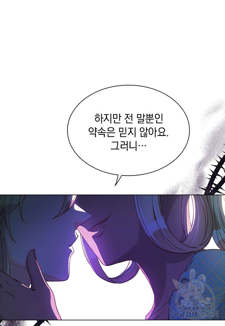 먼치킨 엑스트라 42화 28