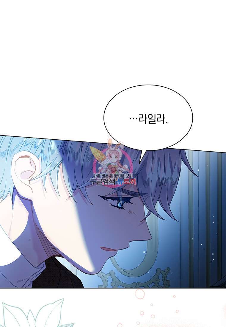 먼치킨 엑스트라 48화 1