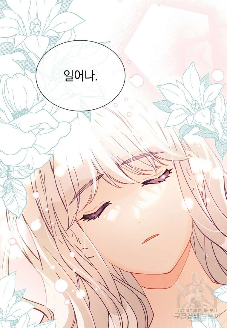 먼치킨 엑스트라 48화 2