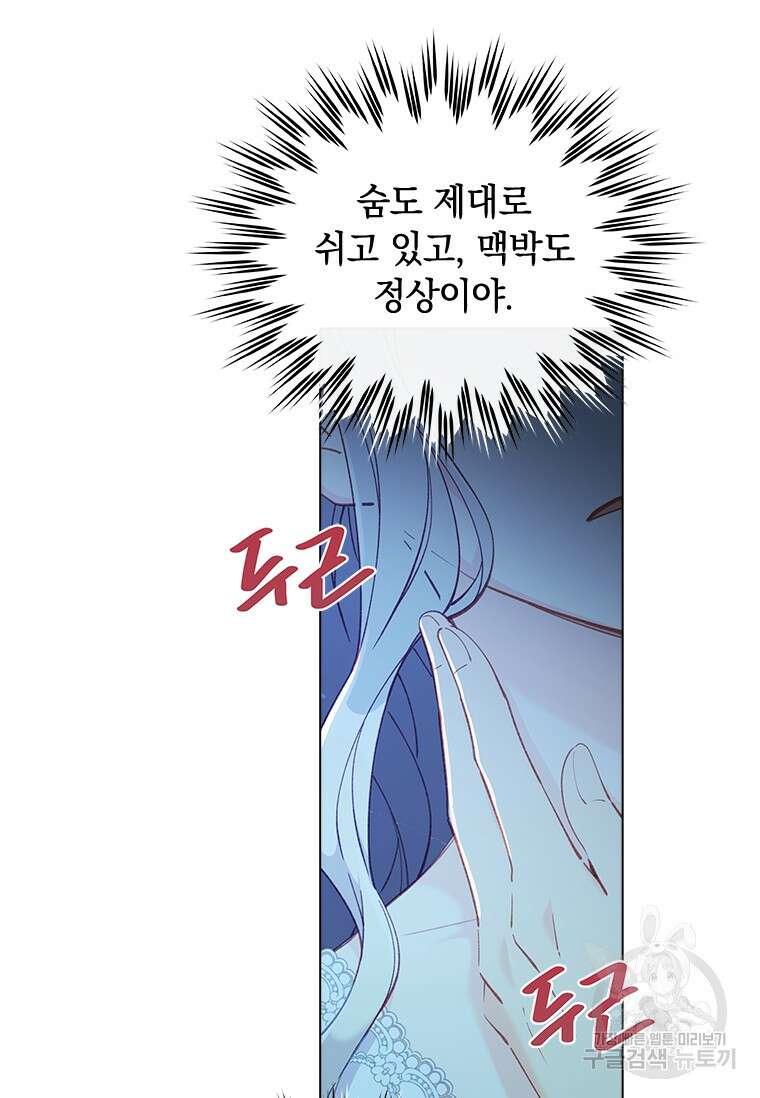 먼치킨 엑스트라 48화 7