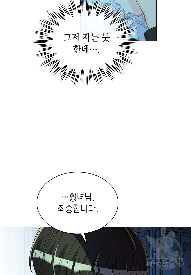 먼치킨 엑스트라 48화 8