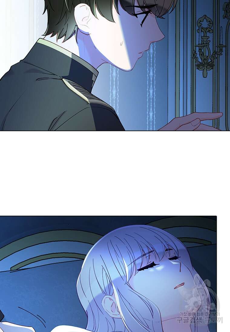 먼치킨 엑스트라 48화 9