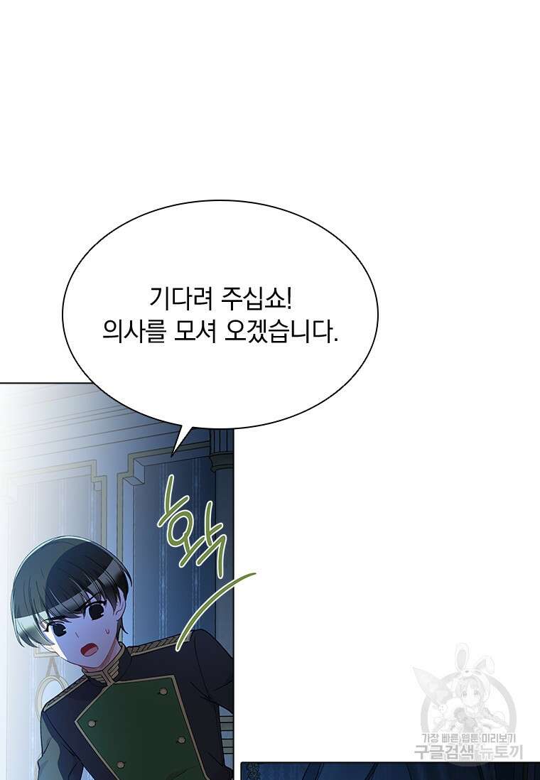먼치킨 엑스트라 48화 13