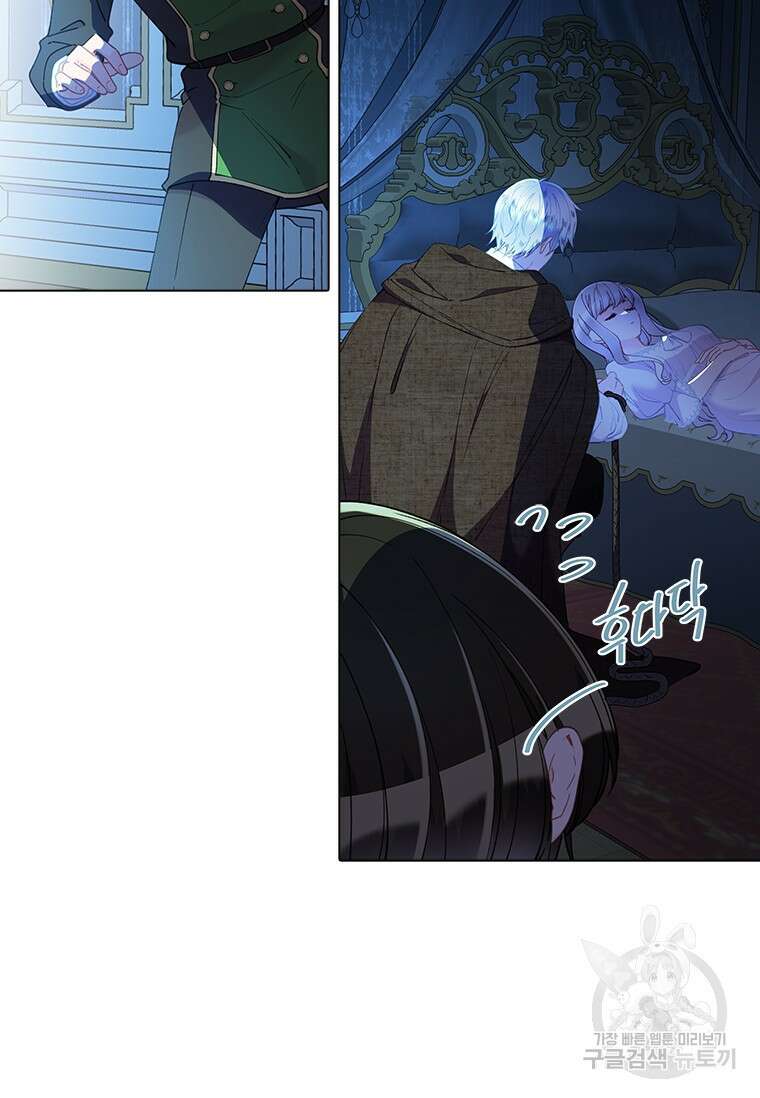 먼치킨 엑스트라 48화 14