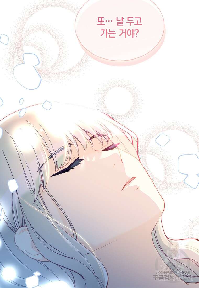 먼치킨 엑스트라 48화 16