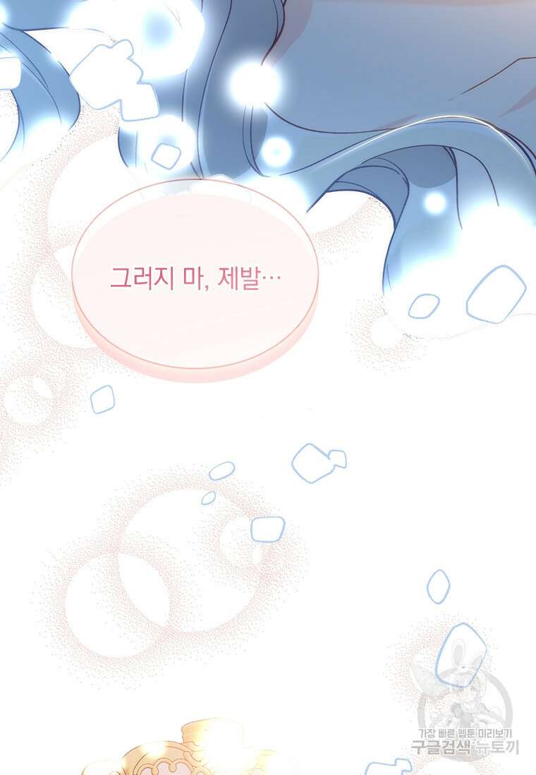 먼치킨 엑스트라 48화 17