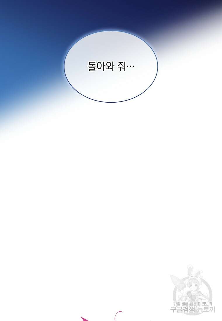 먼치킨 엑스트라 48화 19