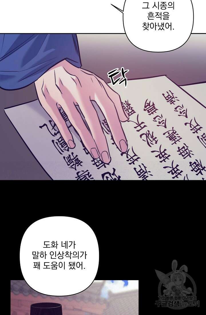 [성인 BL 단편선] 쌍방울뎐 7화 2