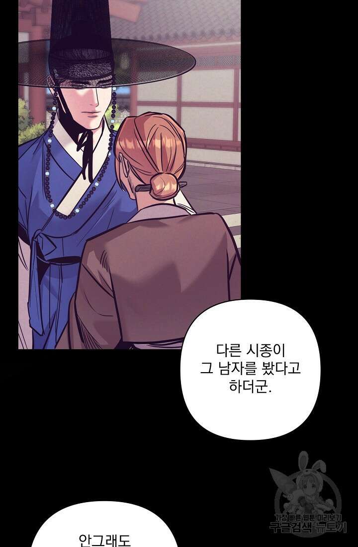 [성인 BL 단편선] 쌍방울뎐 7화 3