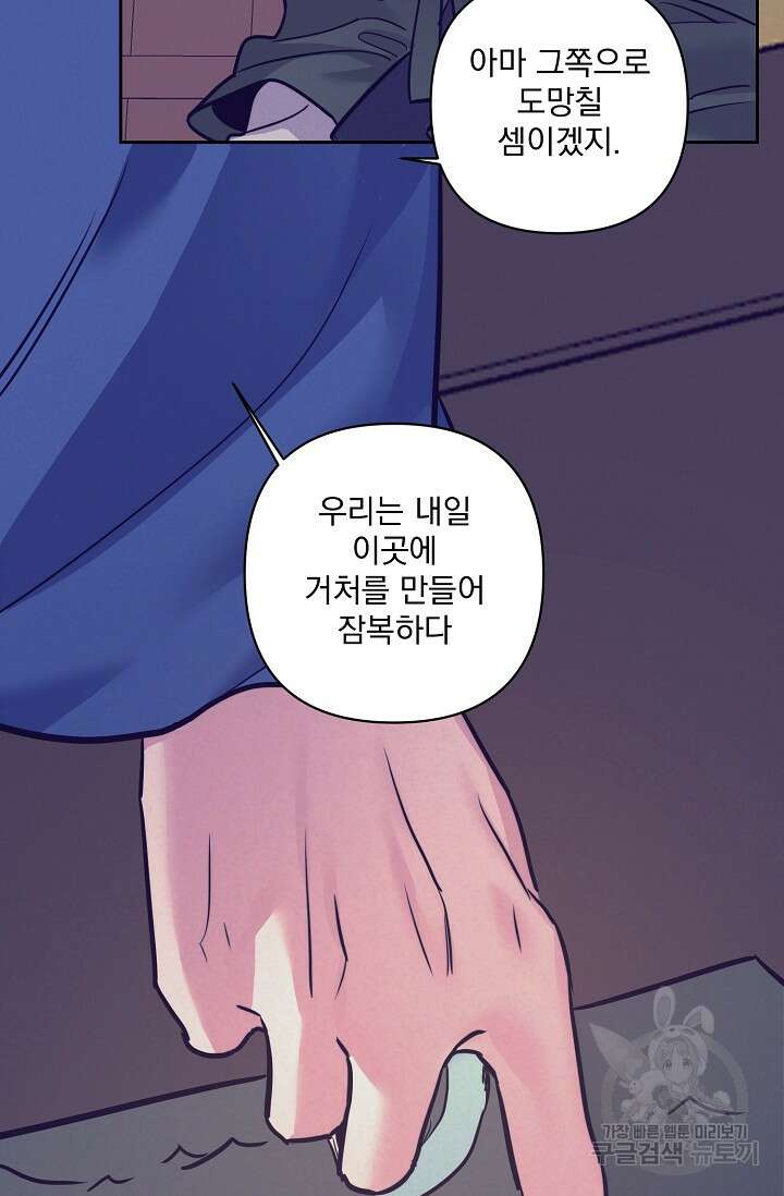 [성인 BL 단편선] 쌍방울뎐 7화 5