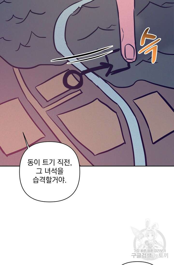 [성인 BL 단편선] 쌍방울뎐 7화 6