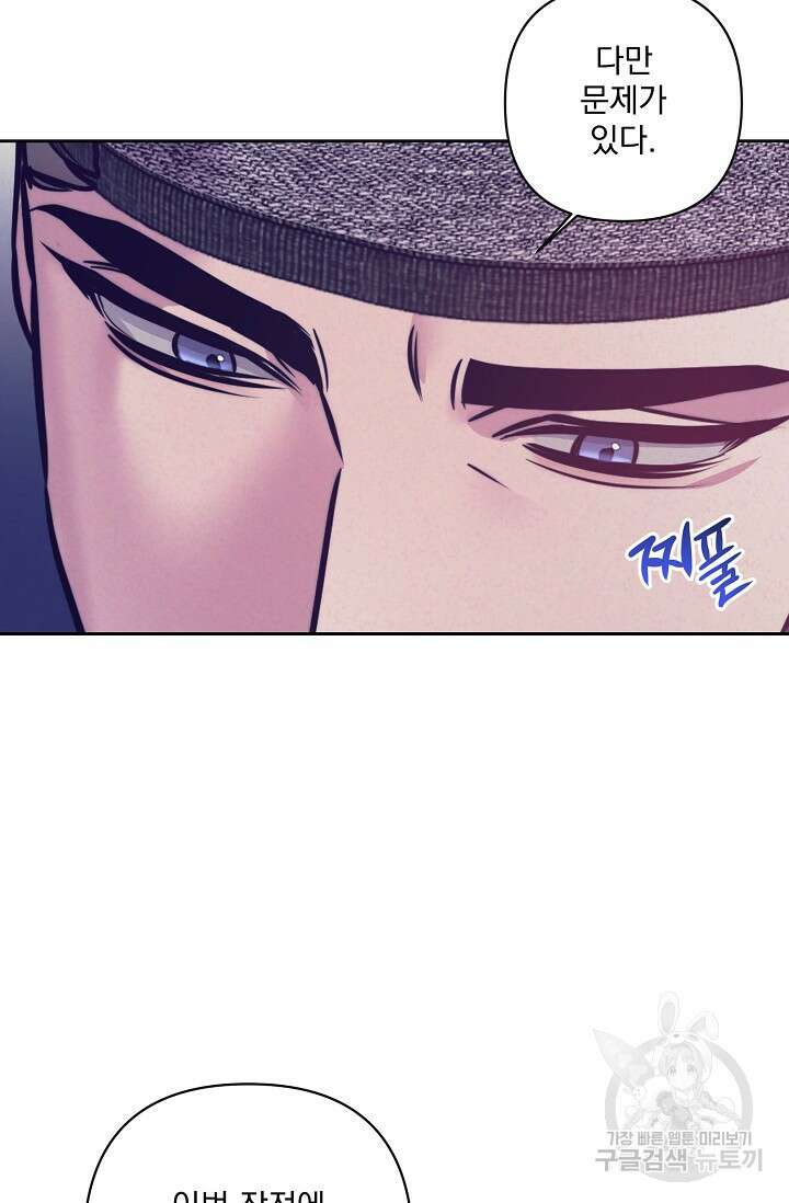 [성인 BL 단편선] 쌍방울뎐 7화 7