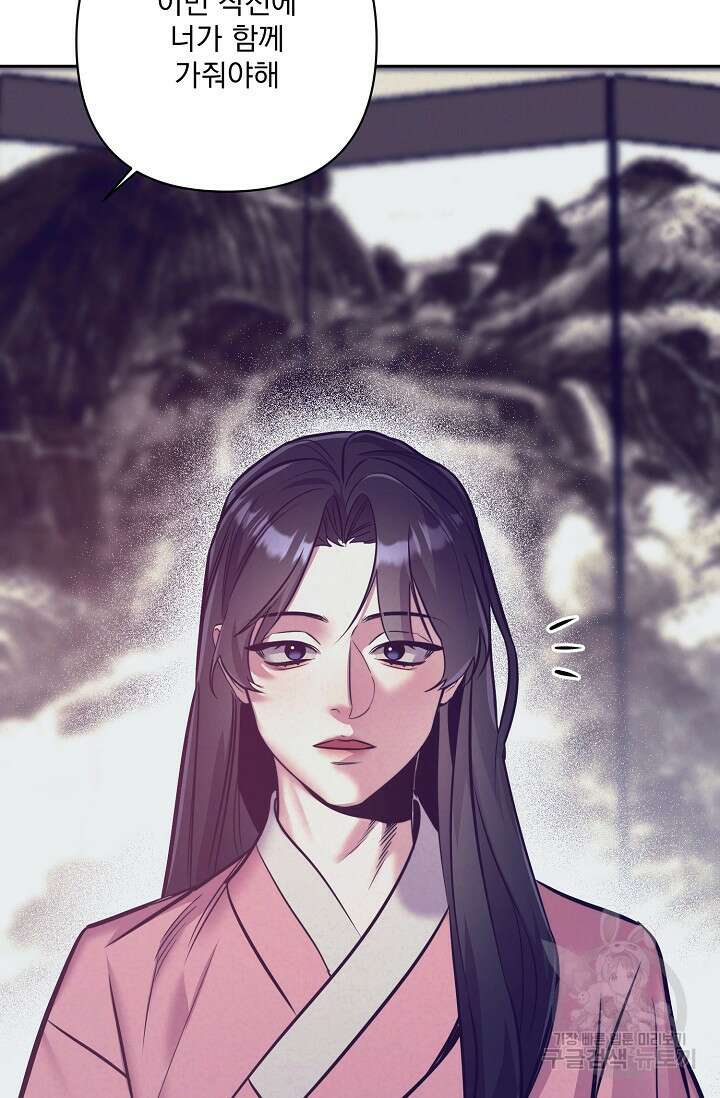 [성인 BL 단편선] 쌍방울뎐 7화 8