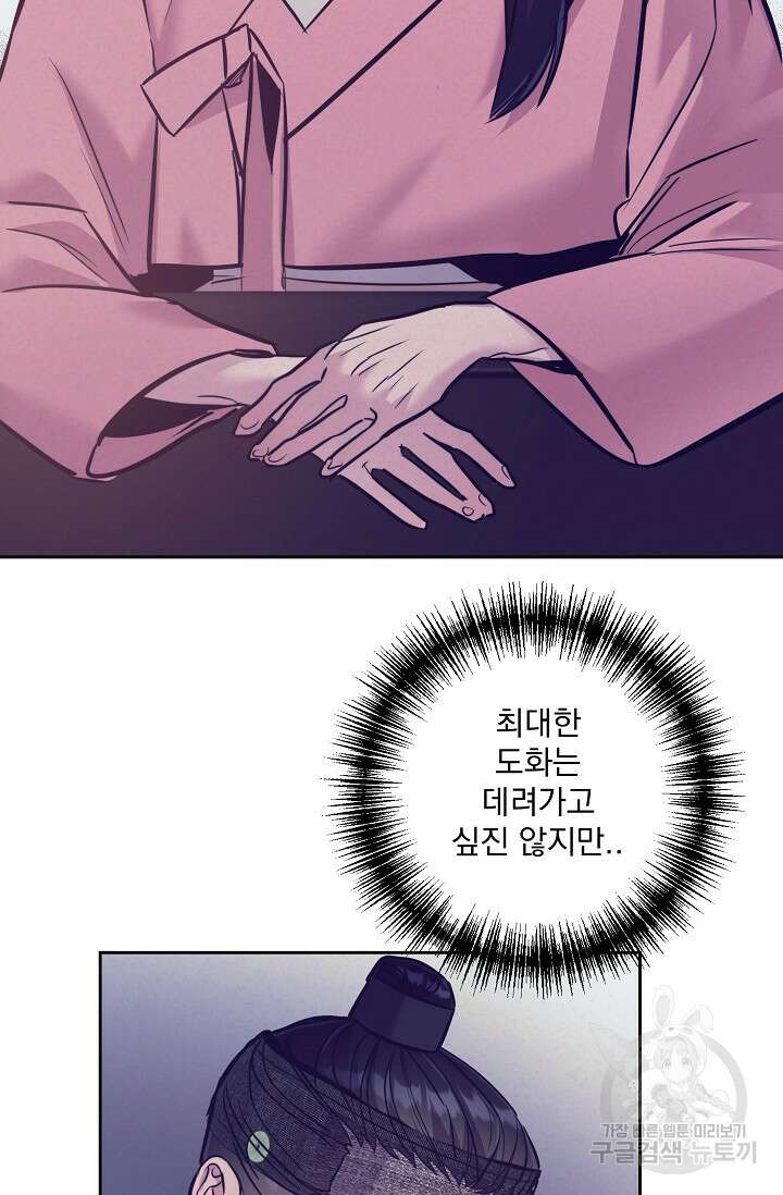 [성인 BL 단편선] 쌍방울뎐 7화 9