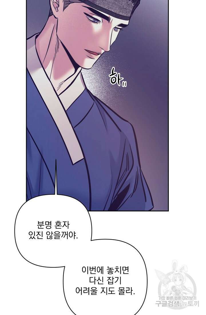[성인 BL 단편선] 쌍방울뎐 7화 10