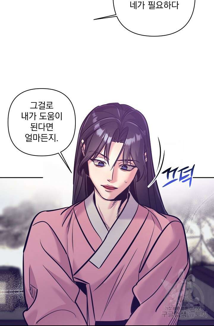 [성인 BL 단편선] 쌍방울뎐 7화 12