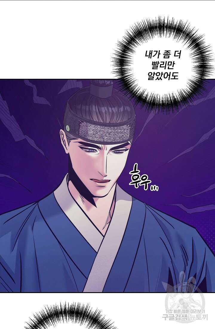 [성인 BL 단편선] 쌍방울뎐 7화 13