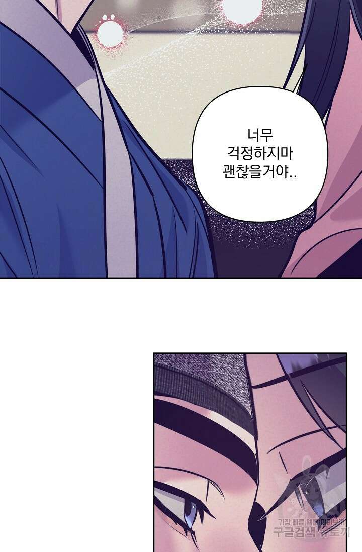 [성인 BL 단편선] 쌍방울뎐 7화 16