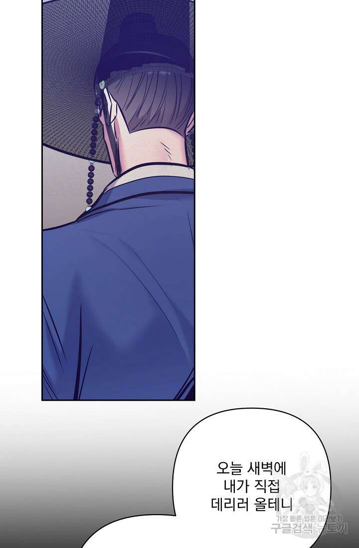 [성인 BL 단편선] 쌍방울뎐 7화 21