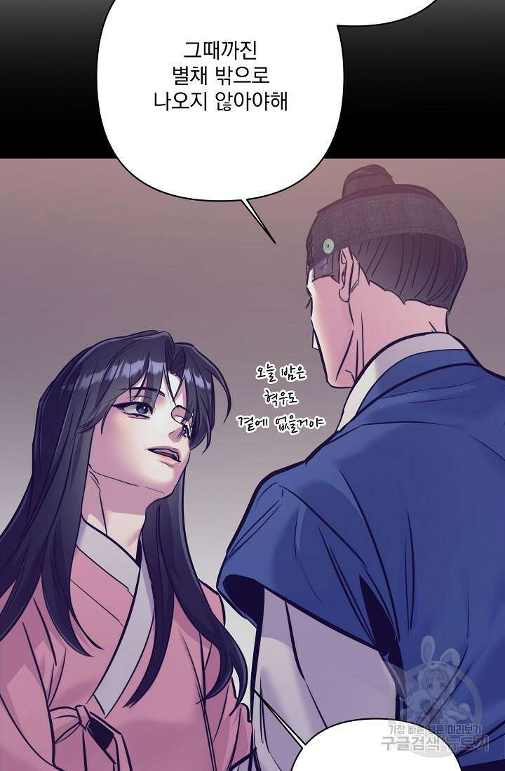 [성인 BL 단편선] 쌍방울뎐 7화 22
