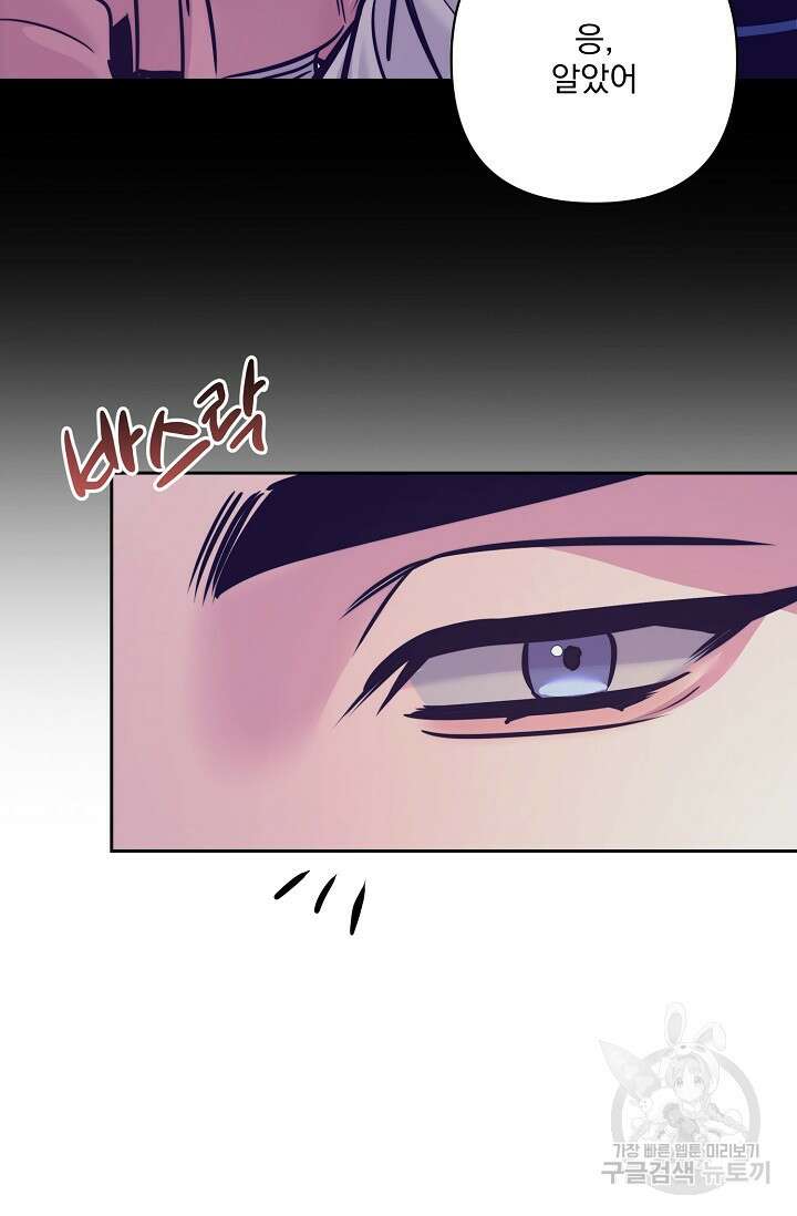 [성인 BL 단편선] 쌍방울뎐 7화 23