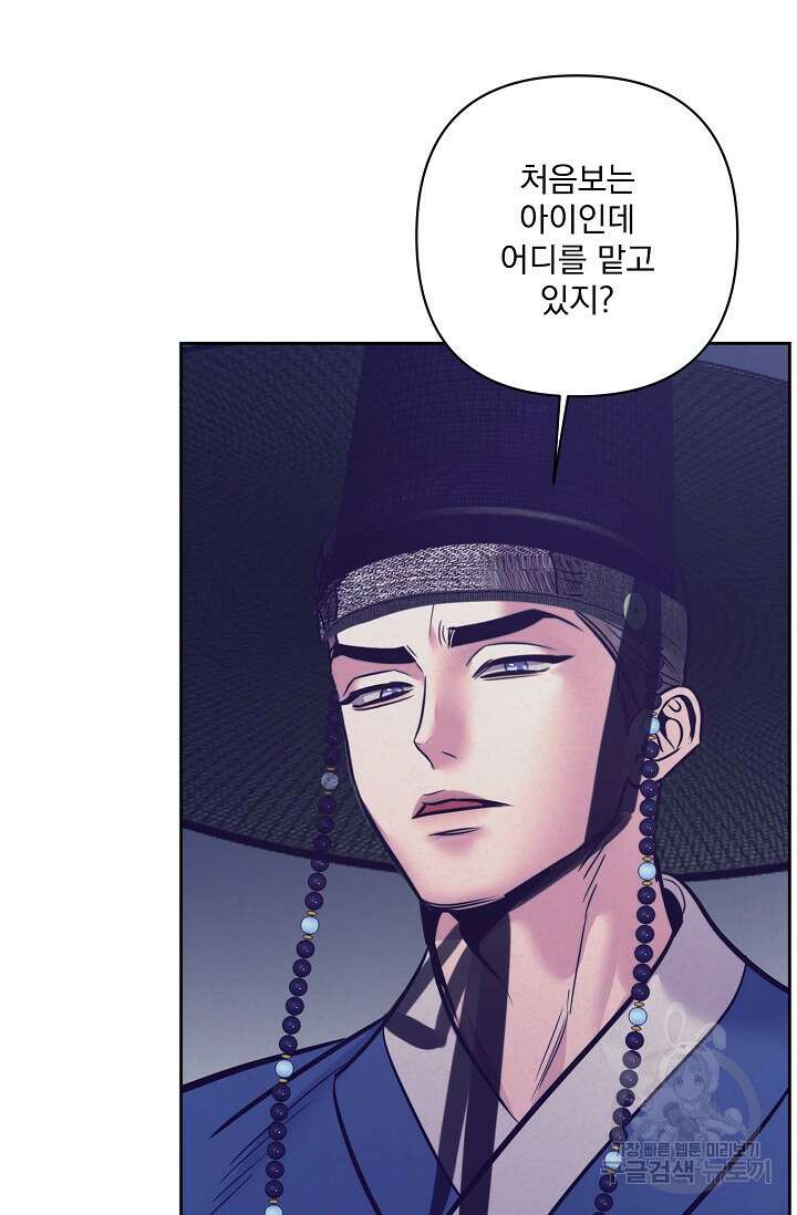 [성인 BL 단편선] 쌍방울뎐 7화 28