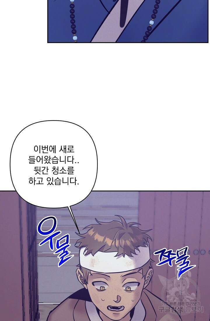 [성인 BL 단편선] 쌍방울뎐 7화 29