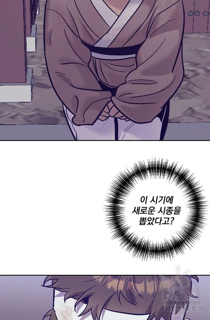 [성인 BL 단편선] 쌍방울뎐 7화 30