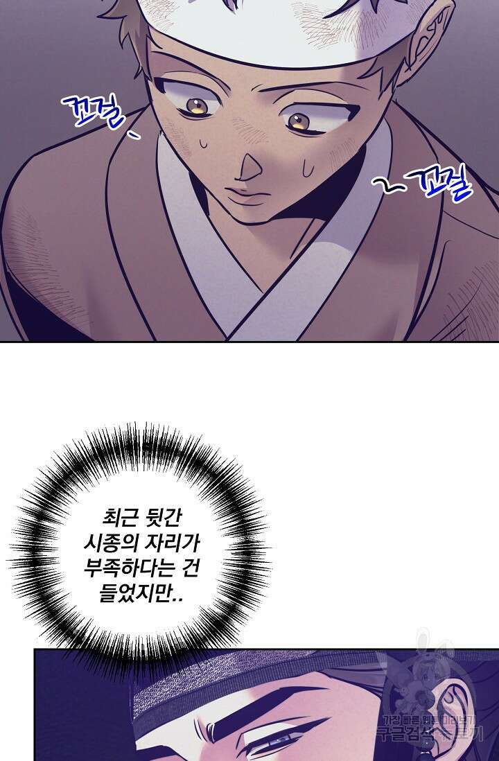 [성인 BL 단편선] 쌍방울뎐 7화 31