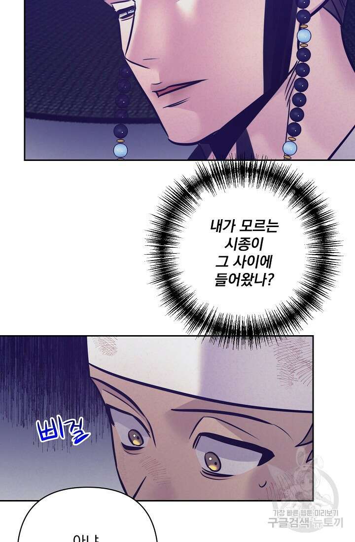 [성인 BL 단편선] 쌍방울뎐 7화 32
