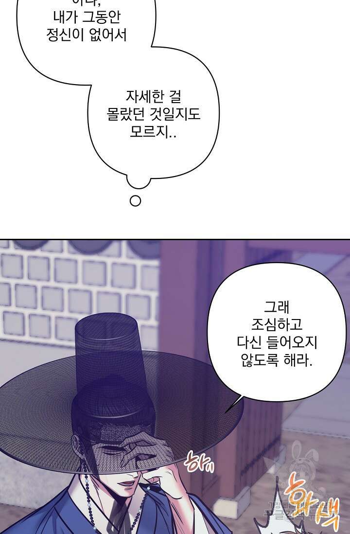 [성인 BL 단편선] 쌍방울뎐 7화 33