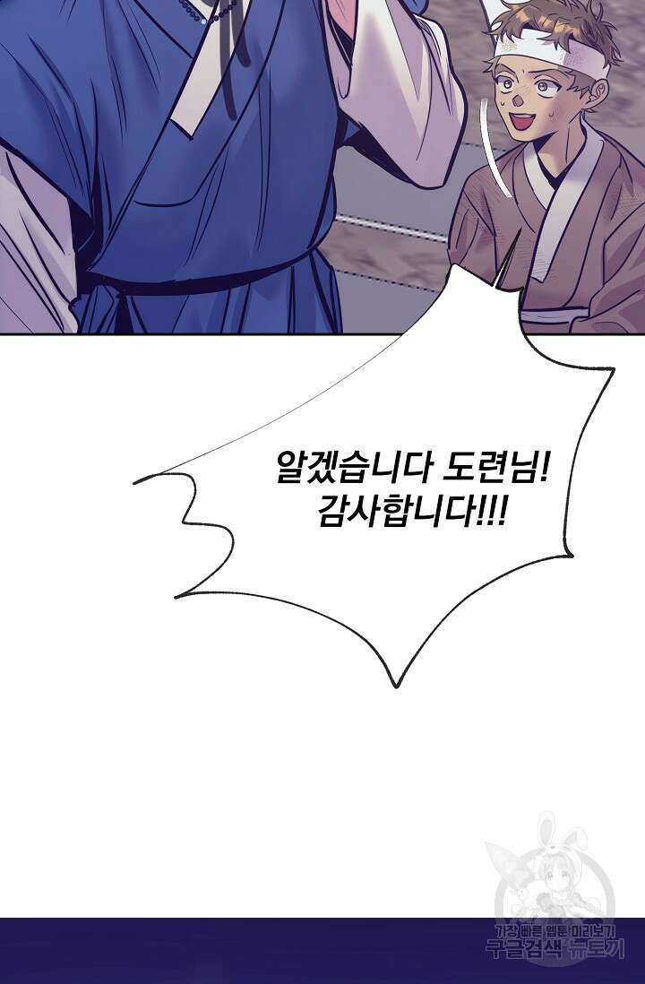 [성인 BL 단편선] 쌍방울뎐 7화 34