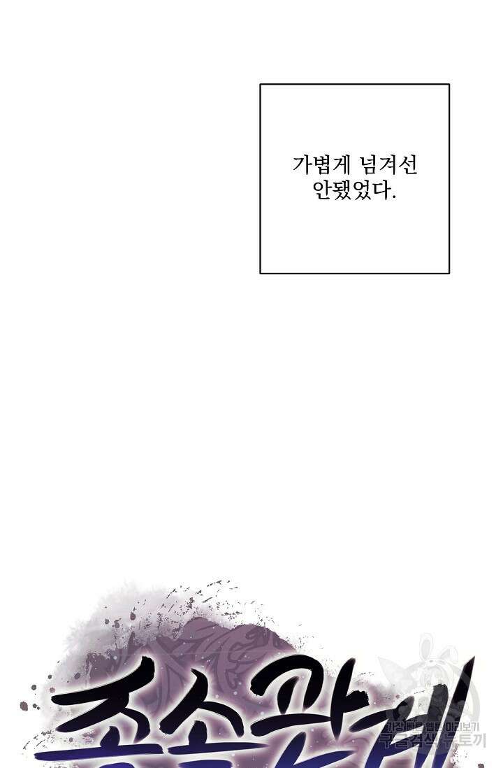 [성인 BL 단편선] 쌍방울뎐 7화 37