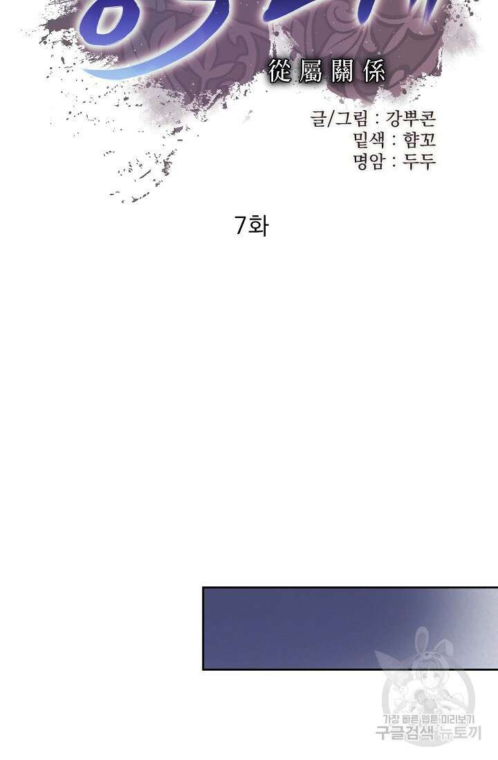 [성인 BL 단편선] 쌍방울뎐 7화 38