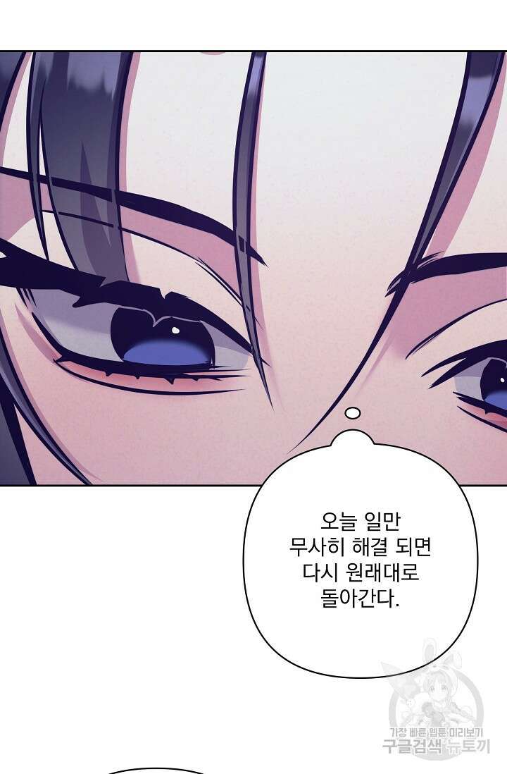 [성인 BL 단편선] 쌍방울뎐 7화 40
