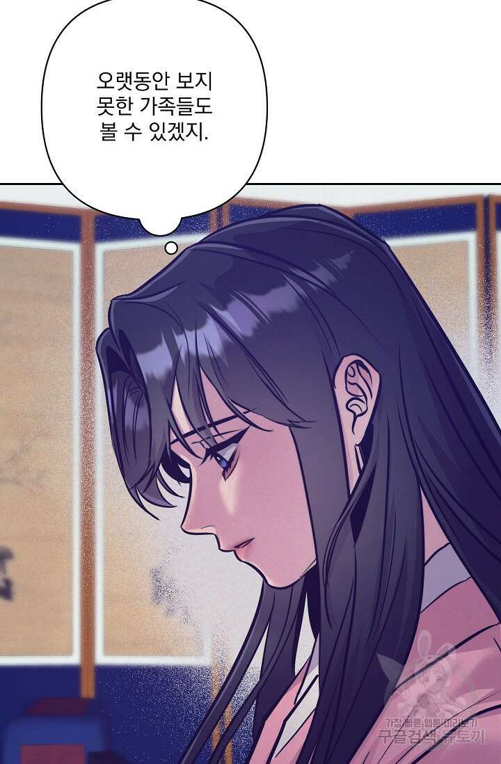 [성인 BL 단편선] 쌍방울뎐 7화 41