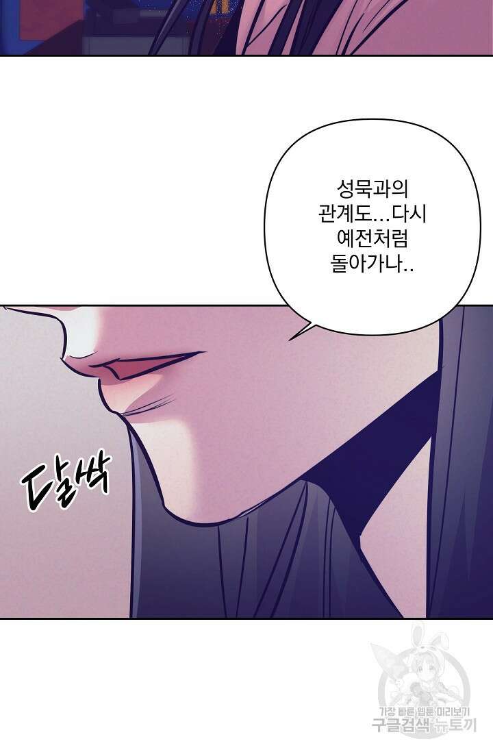 [성인 BL 단편선] 쌍방울뎐 7화 42