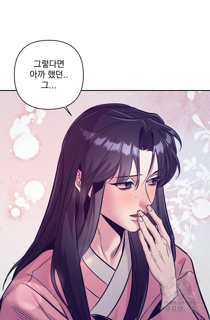 [성인 BL 단편선] 쌍방울뎐 7화 43