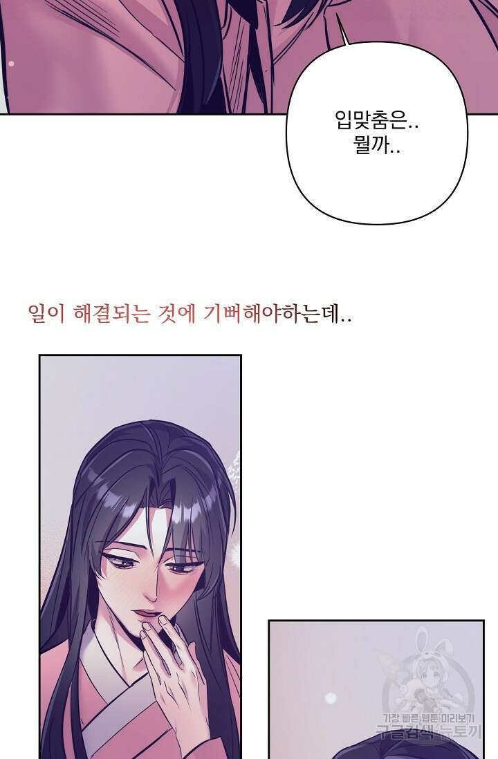 [성인 BL 단편선] 쌍방울뎐 7화 44