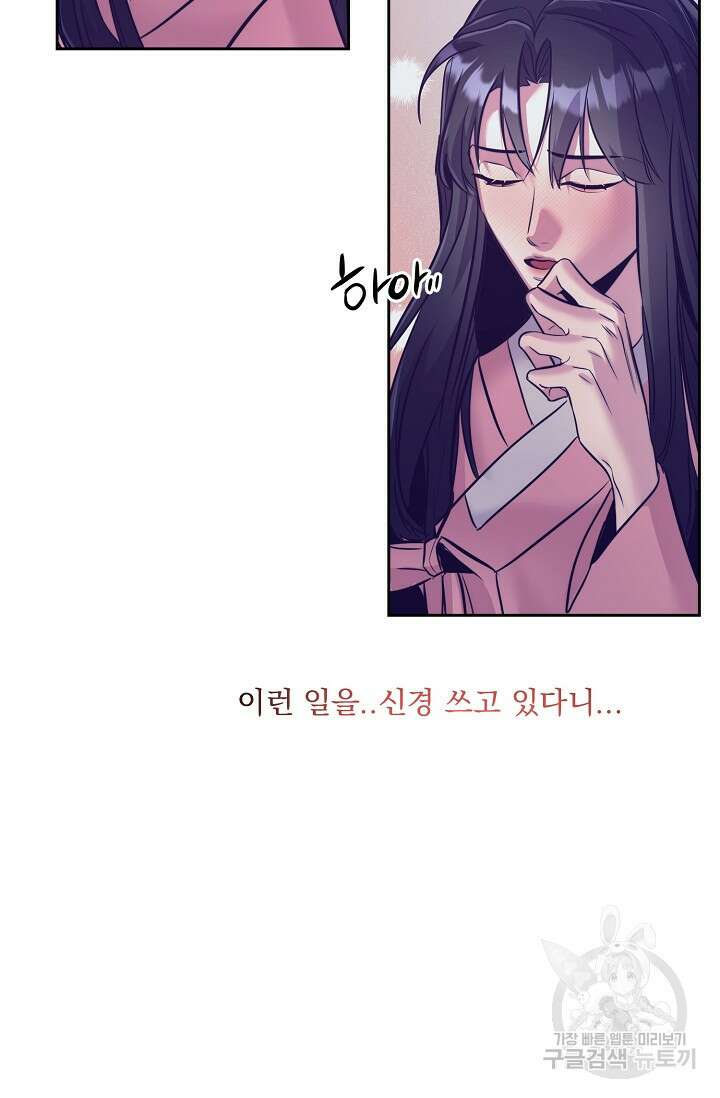 [성인 BL 단편선] 쌍방울뎐 7화 45