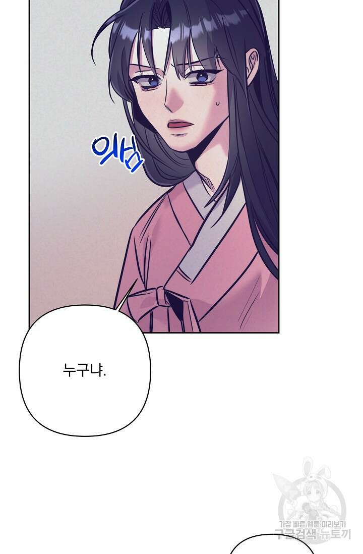 [성인 BL 단편선] 쌍방울뎐 7화 48