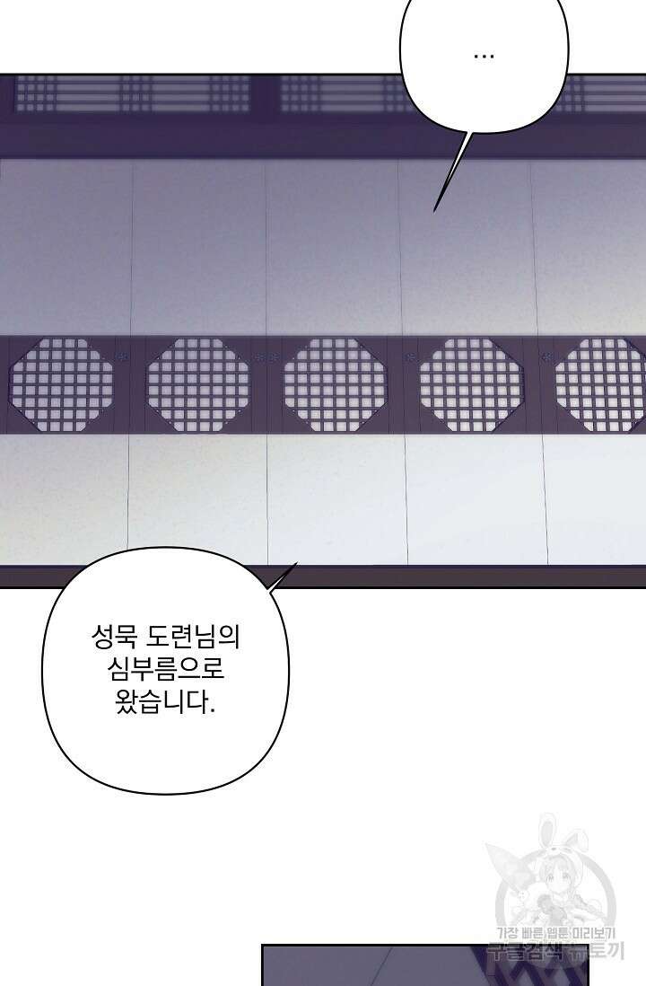 [성인 BL 단편선] 쌍방울뎐 7화 49