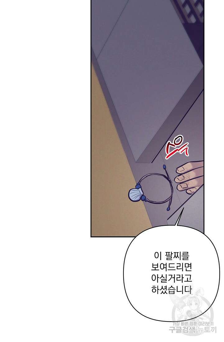 [성인 BL 단편선] 쌍방울뎐 7화 50