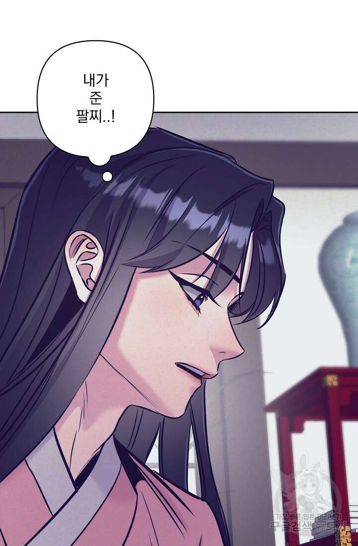[성인 BL 단편선] 쌍방울뎐 7화 51