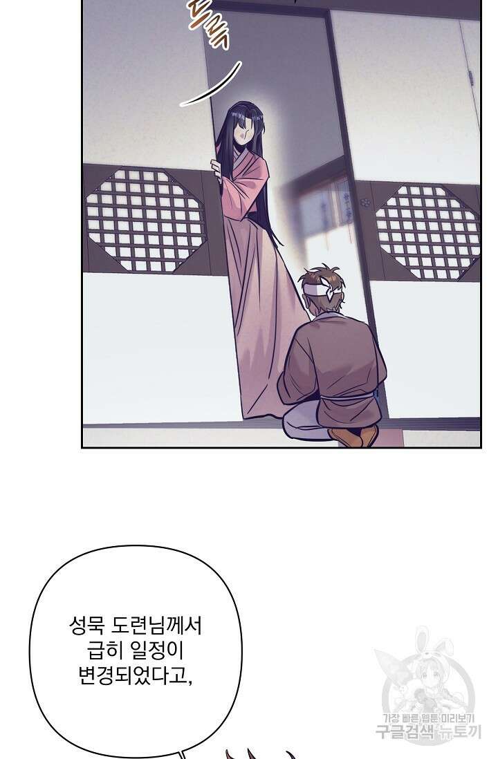 [성인 BL 단편선] 쌍방울뎐 7화 53