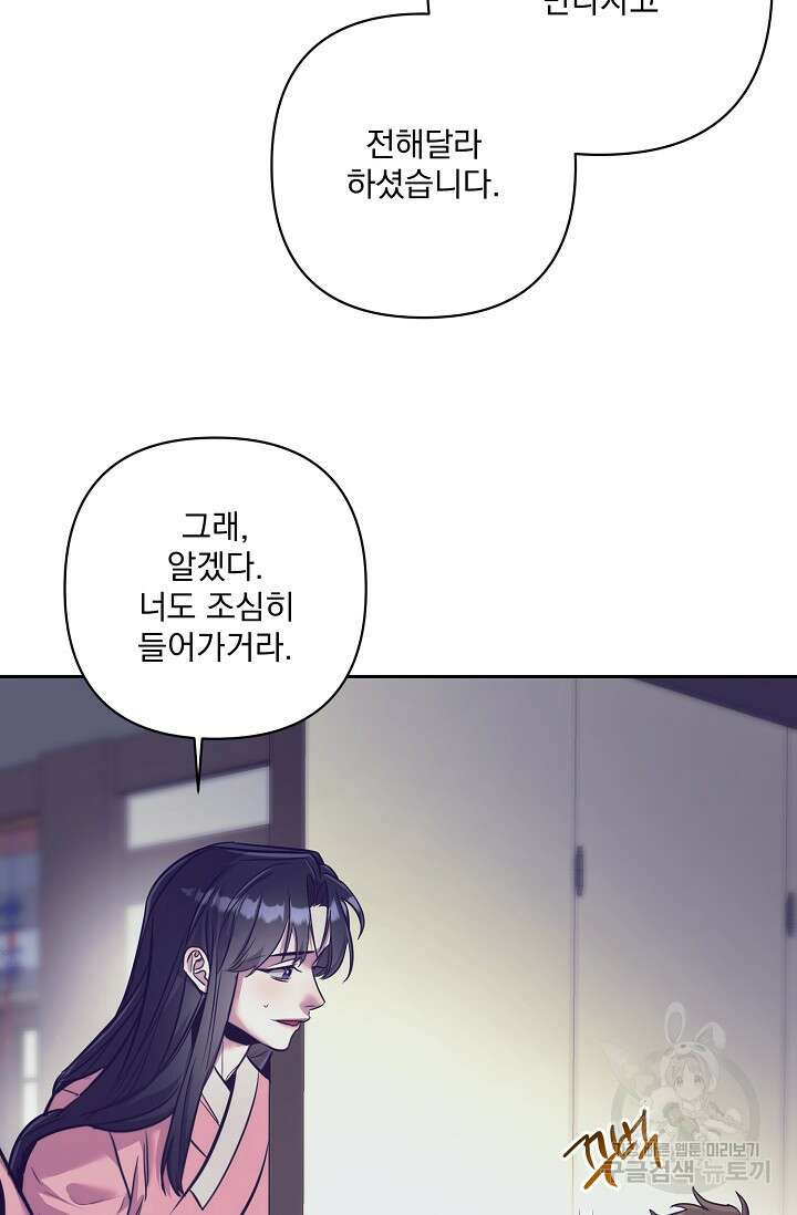 [성인 BL 단편선] 쌍방울뎐 7화 55